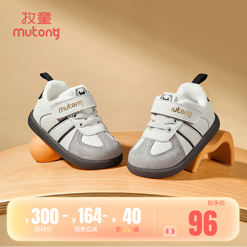 牧童软底防滑宝宝加绒学步鞋