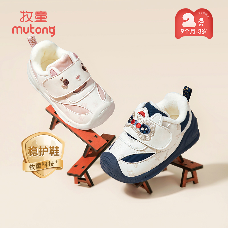 牧童红色醒狮稳护鞋冬季婴儿鞋子