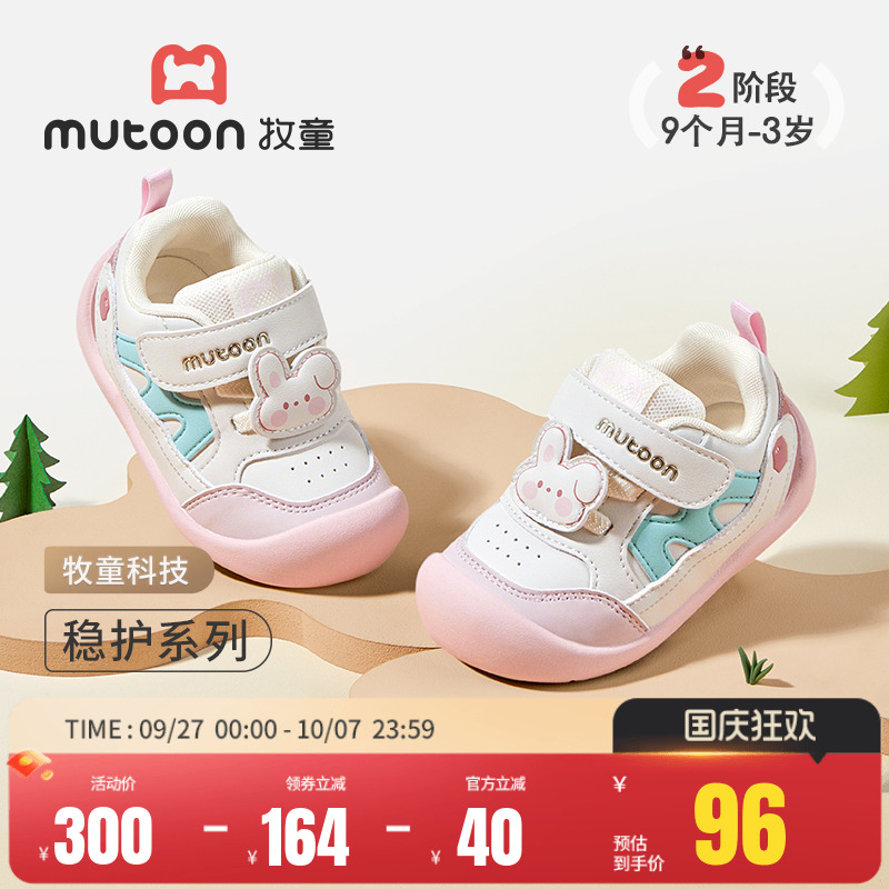 牧童软底防滑卡通步前鞋