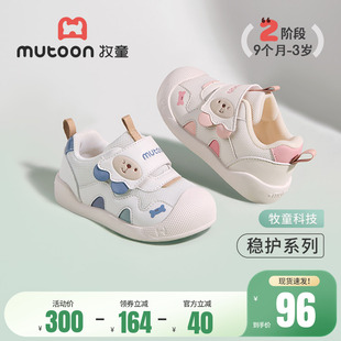 牧童婴儿稳护鞋春秋男童女童软底防撞卡通女宝宝学步机能步前鞋
