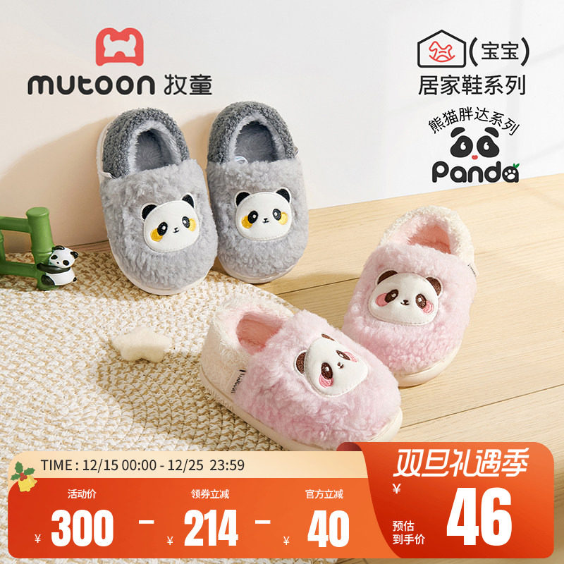 牧童宝宝拖鞋冬季加绒保暖卡通熊猫包跟棉鞋男童室内毛毛鞋小女孩