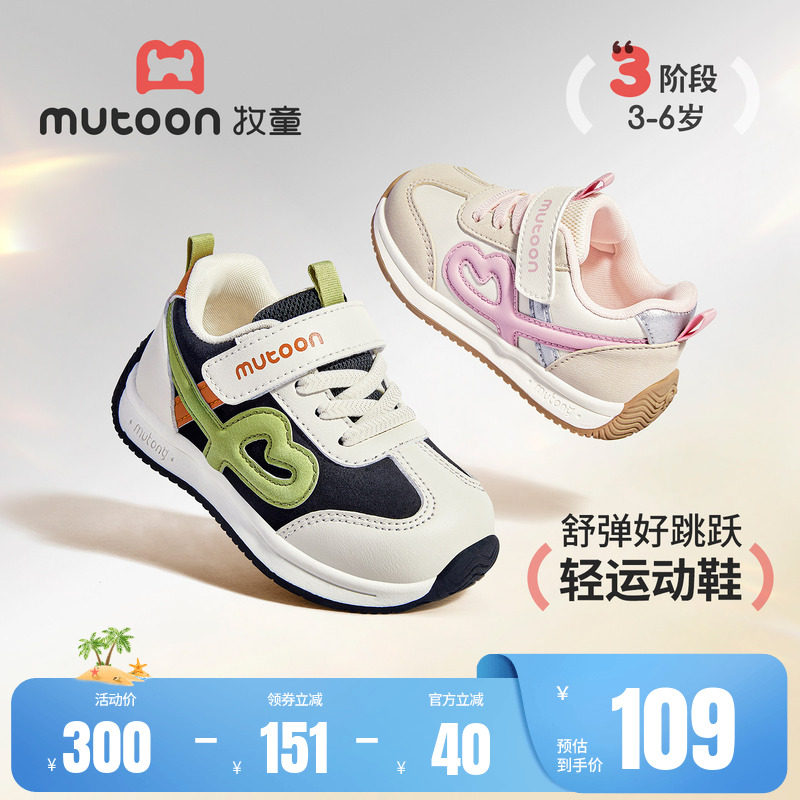 牧童儿童运动鞋休闲软底轻运动鞋