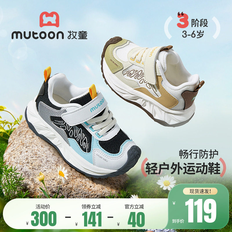 牧童男童鞋儿童户外鞋子2026春季新款时尚运动鞋女小童轻便跑步鞋