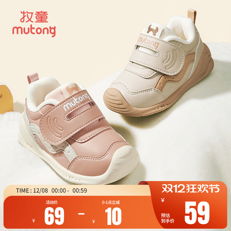 牧童婴儿稳护鞋保暖宝宝步前鞋