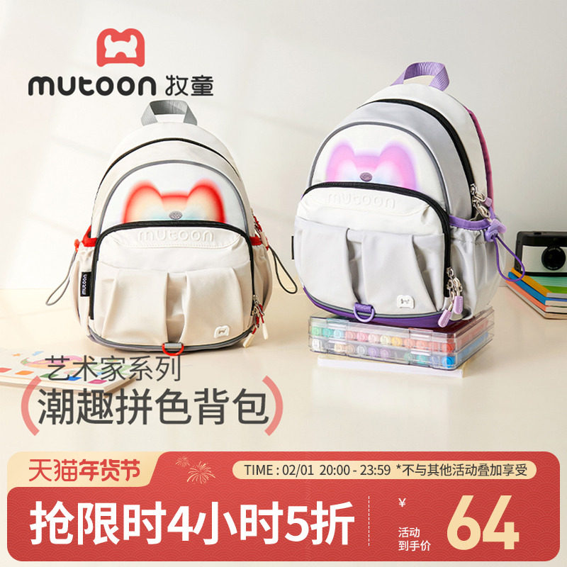 牧童儿童背包新款轻便防泼水男童大容量小学生双肩书包幼儿园女孩