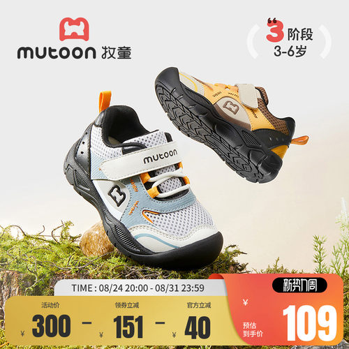 牧童软底运动鞋登山户外鞋
