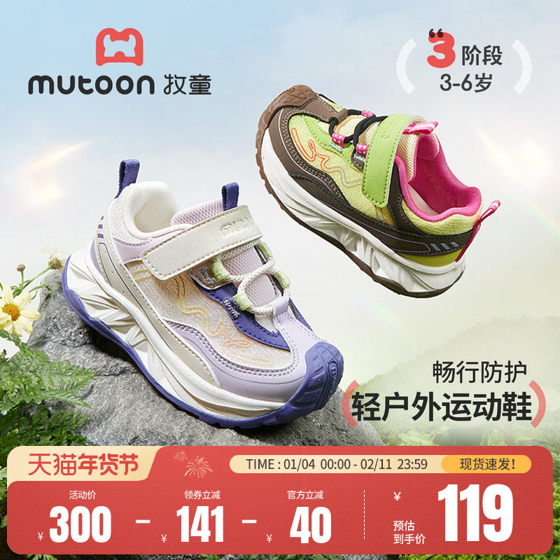 牧童女童鞋儿童运动鞋2026春季新款轻便童鞋时尚网面户外老爹鞋男,童鞋/婴儿鞋/亲子鞋,儿童户外鞋,淘宝优惠券,粉丝福利购,淘宝优惠卷