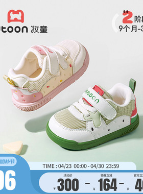 牧童宝宝鞋子春秋软底婴儿学步鞋马卡龙女童面包鞋透气网面男童鞋