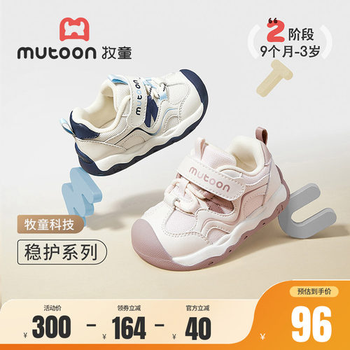 牧童宝宝鞋子软底网面学步鞋