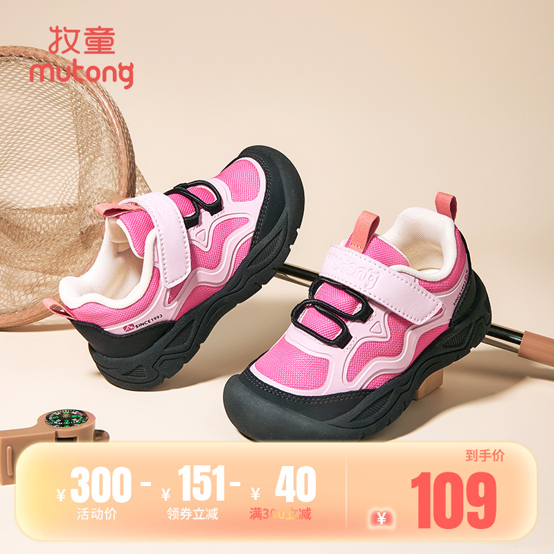 牧童童鞋轻便缓震儿童运动鞋