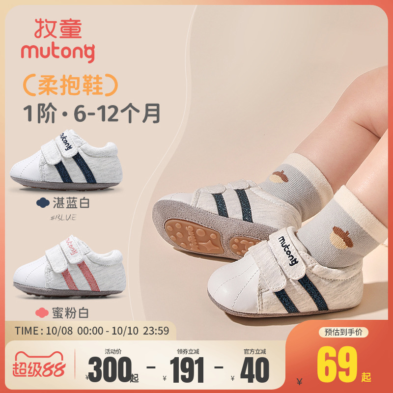 牧童婴儿软底柔抱鞋新生儿鞋子