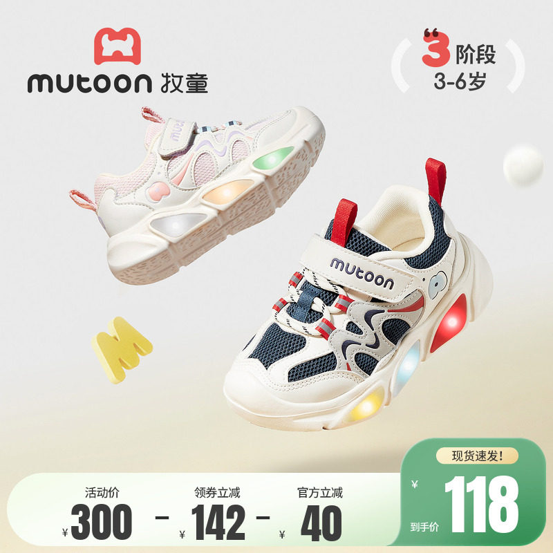 牧童儿童运动鞋男童闪灯鞋春秋轻便减震女童透气网面休闲跑步鞋子