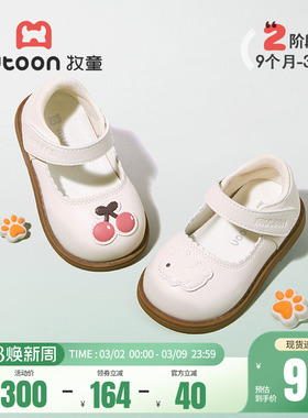 牧童童鞋原创小猫吃鱼与樱桃小兔宝宝皮鞋春秋软底可爱女童公主鞋