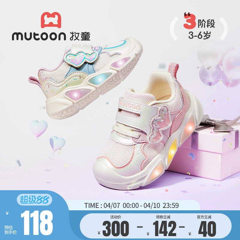 牧童女童运动鞋春秋儿童鞋轻便甜美爱心闪灯鞋透气网面小女孩鞋子
