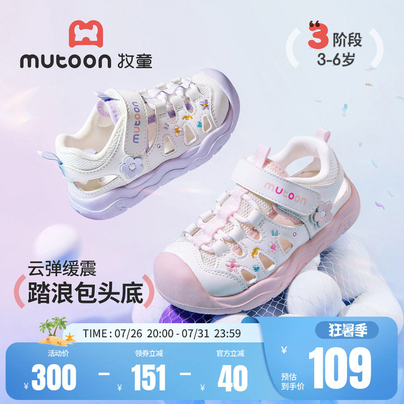 牧童女童凉鞋儿童2026夏季新款刺绣小花框子鞋轻便运动公主小童鞋