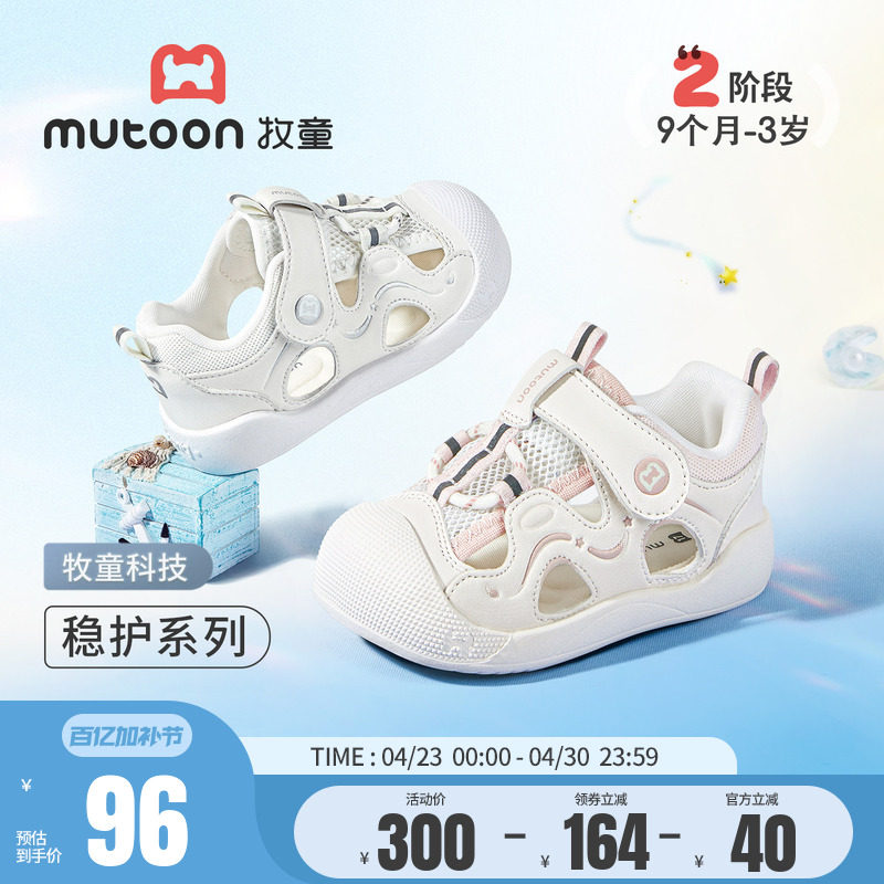 牧童童鞋宝宝凉鞋女童学步鞋2026夏季新款透气网面防撞婴儿鞋子男