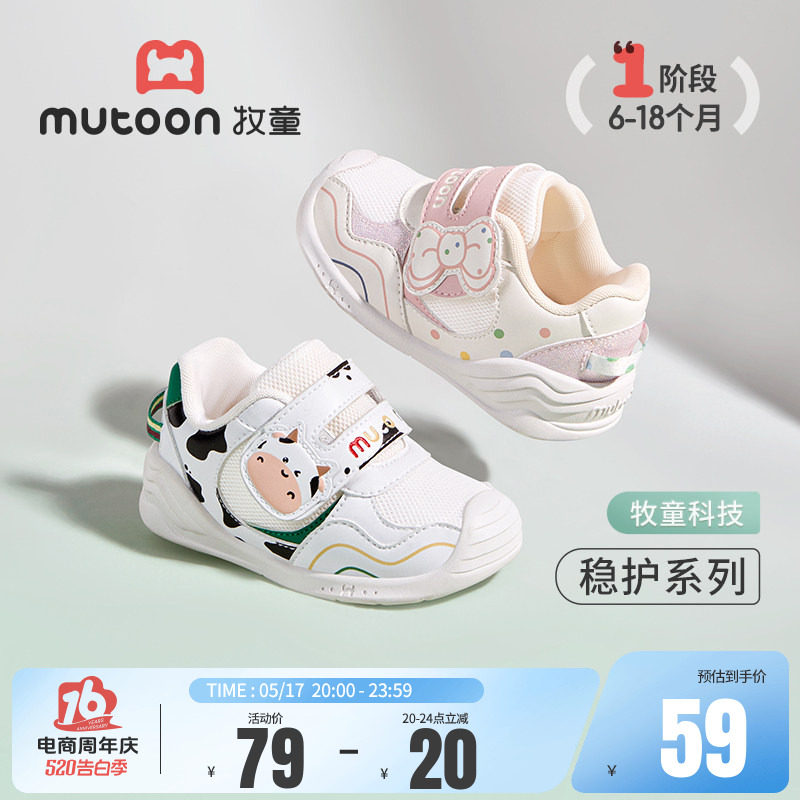 牧童稳护鞋婴儿步前鞋春秋女童鞋童心启蒙宝宝软底学步机能鞋男童