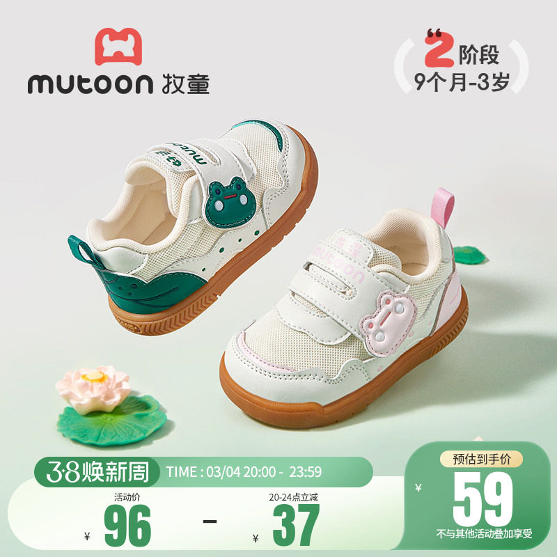 牧童好运莲莲学步鞋券后96元入手值不值