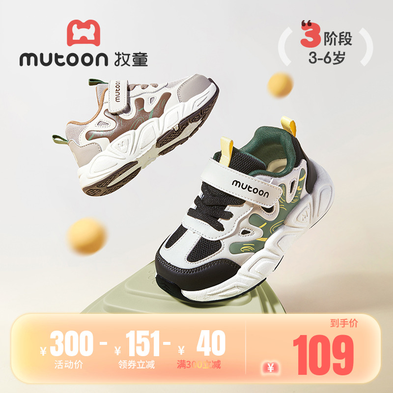 牧童童鞋幼童软底女宝宝运动鞋