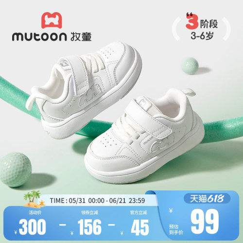 牧童春季幼儿园白色板鞋轻便童鞋
