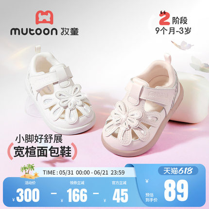 牧童女童鞋宝宝凉鞋2026夏季新款软底婴幼儿学步鞋蝴蝶公主小皮鞋
