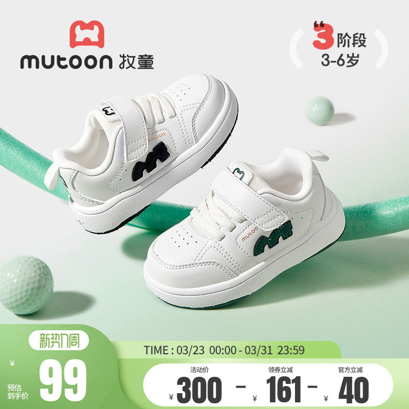 牧童低帮板鞋春秋男童轻便减震小童鞋校园鞋休闲运动小白鞋女童