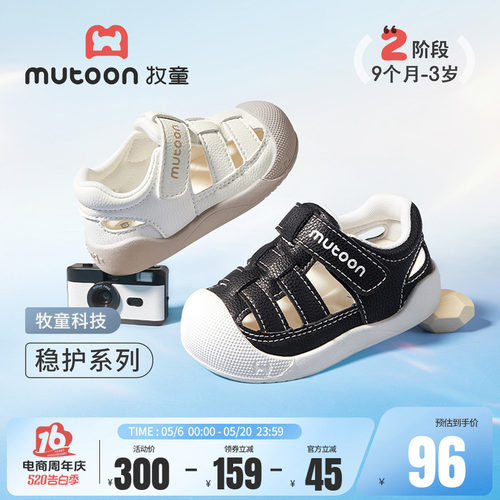 牧童包头宝宝凉鞋编织软底步前鞋