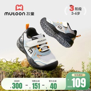 牧童男童运动鞋儿童鞋春夏软底户外登山鞋网面学生女童鞋跑步鞋子