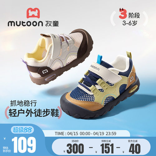 牧童童鞋户外轻便防踢儿童运动鞋