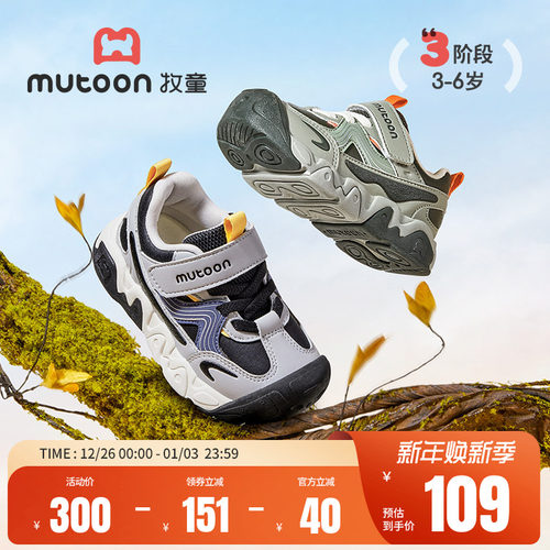 牧童轻便减震运动鞋小童户外鞋