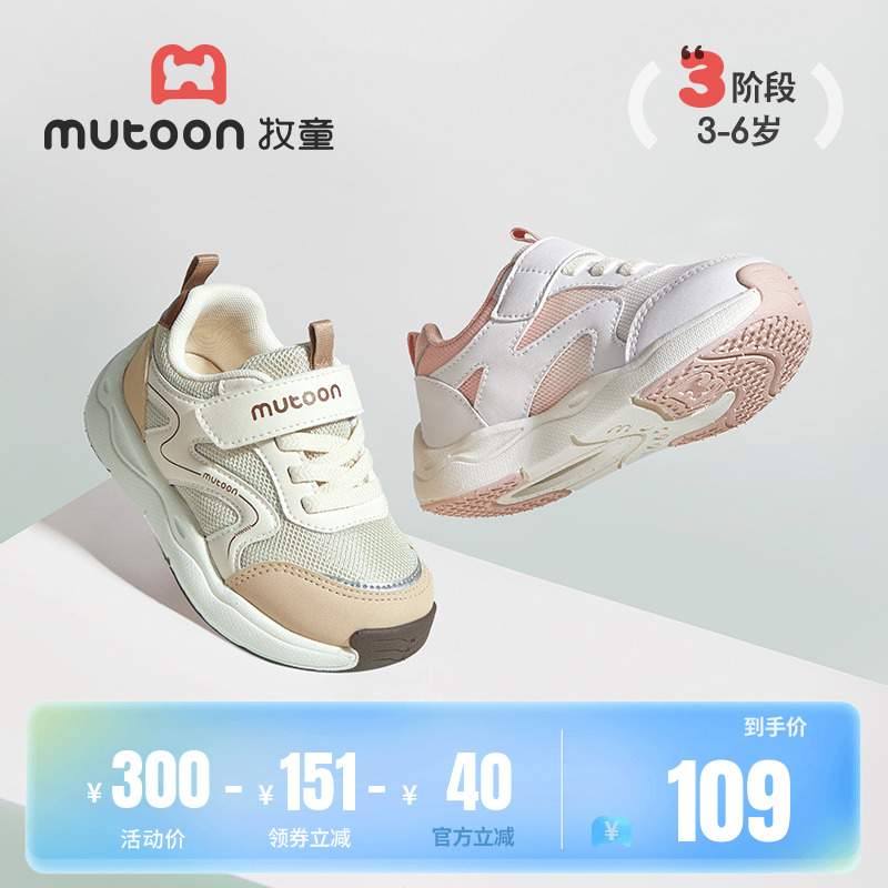 牧童儿童运动鞋2025春秋新款男童轻便减震休闲鞋网面跑步女童鞋子