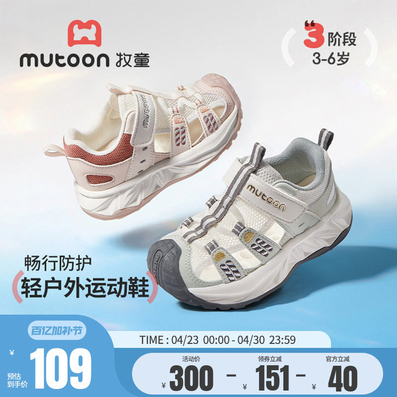 牧童童鞋儿童运动鞋男童2026夏季新款透气网面凉鞋女童轻便框子鞋