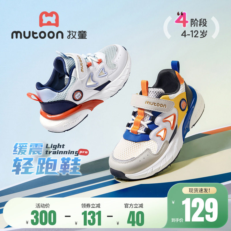 牧童男童鞋儿童缓震轻跑鞋2026夏季新款青少年网面运动鞋女童鞋子