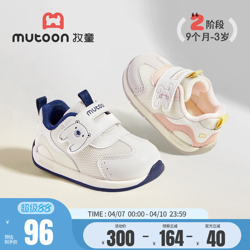 牧童小阿甘鞋子春夏新款男童软底学步宝宝鞋透气网面女童鞋步前鞋