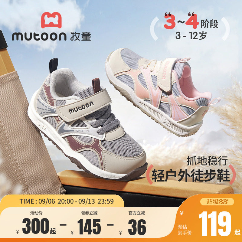 牧童儿童鞋轻便户外运动鞋透气图片