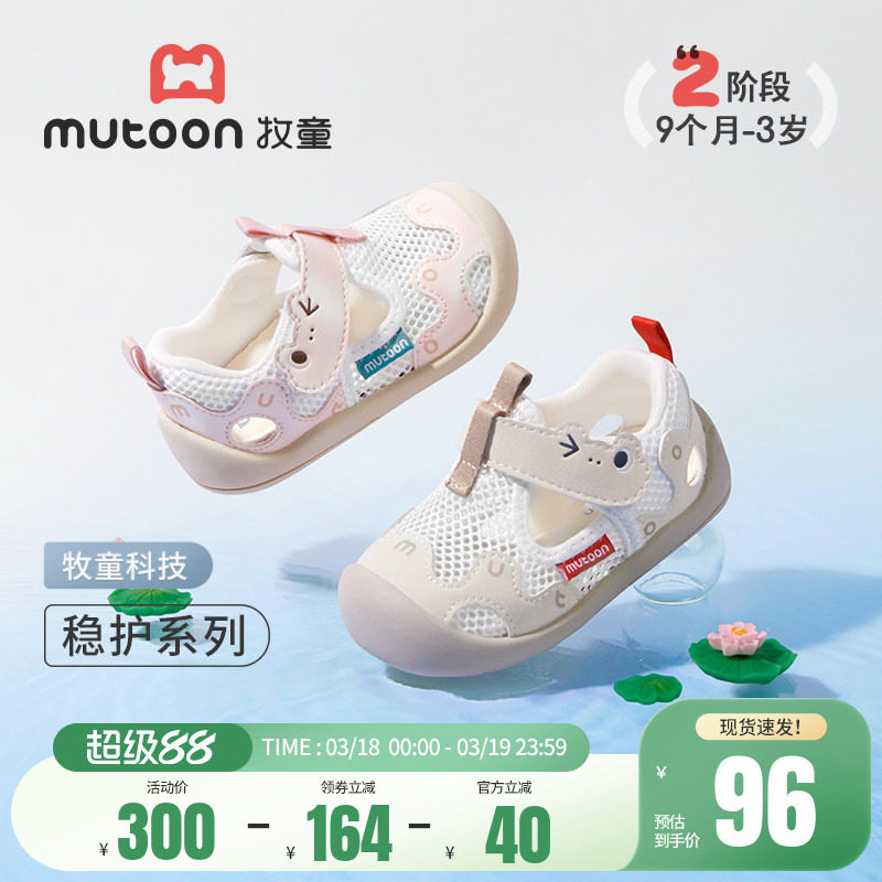 牧童稳护鞋原创青蛙婴儿鞋夏季男女童软底可爱宝宝鞋透网面气凉鞋