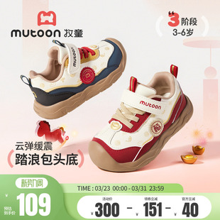 新款 2026春季 牧童儿童运动鞋 轻便男童红色国风女童鞋 新年鸿运