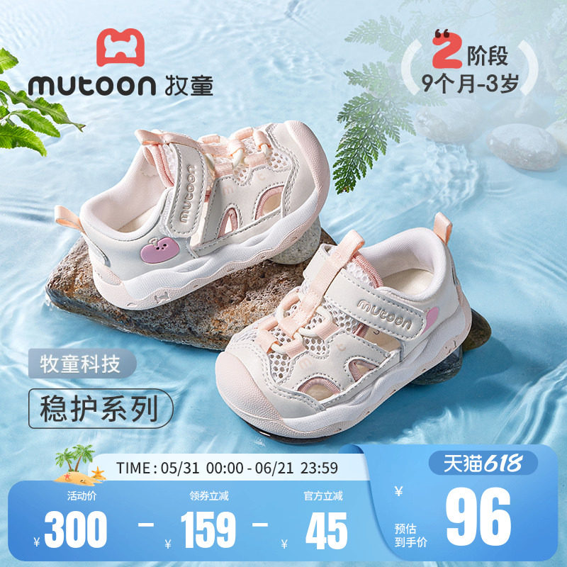 牧童学步鞋夏季原创小怪物女童软底宝宝鞋婴儿透气男童鞋机能鞋子