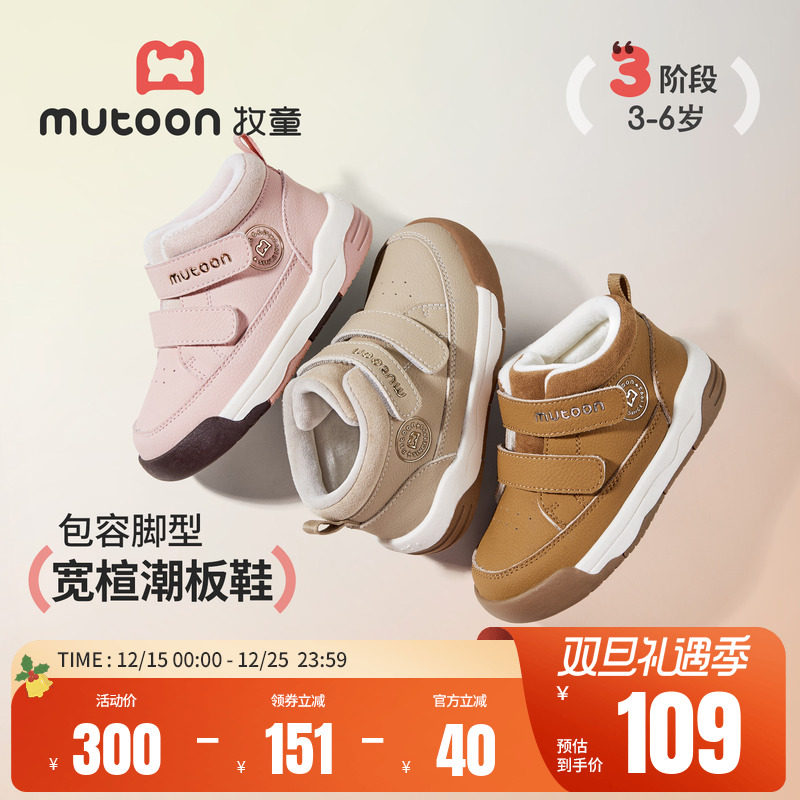 牧童儿童软底休闲鞋加绒板鞋