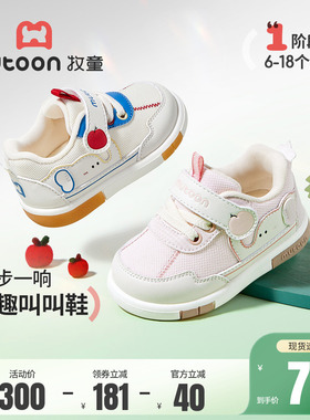 牧童婴儿步前鞋叫叫鞋春夏卡通学步童鞋6-18个月软底男女宝宝鞋子