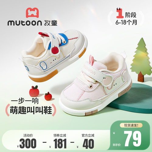 牧童软底学步童鞋宝宝叫叫鞋
