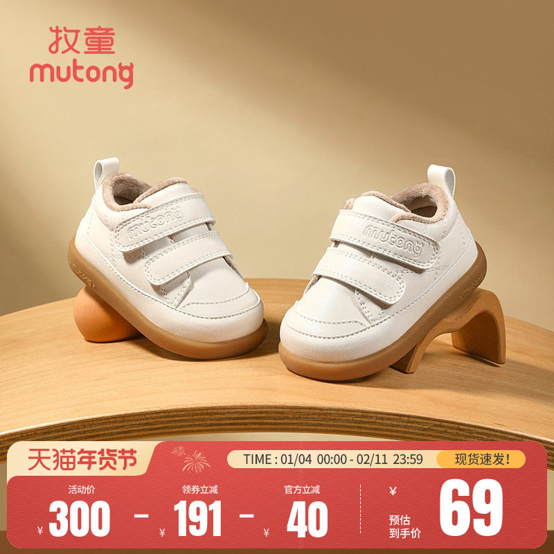 牧童宝宝软底学步鞋加绒小白鞋