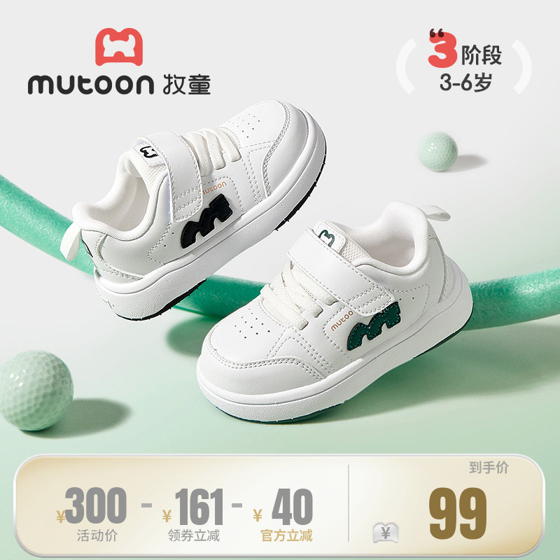 牧童春秋幼儿园白色板鞋轻便童鞋