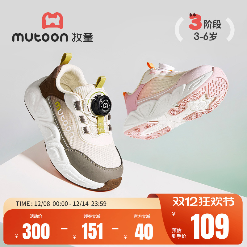 牧童轻便减震旋转纽扣儿童运动鞋