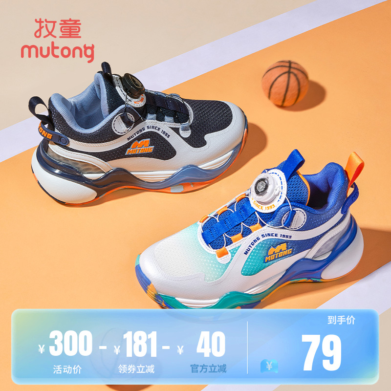 牧童旋转纽扣童鞋儿童缓震篮球鞋