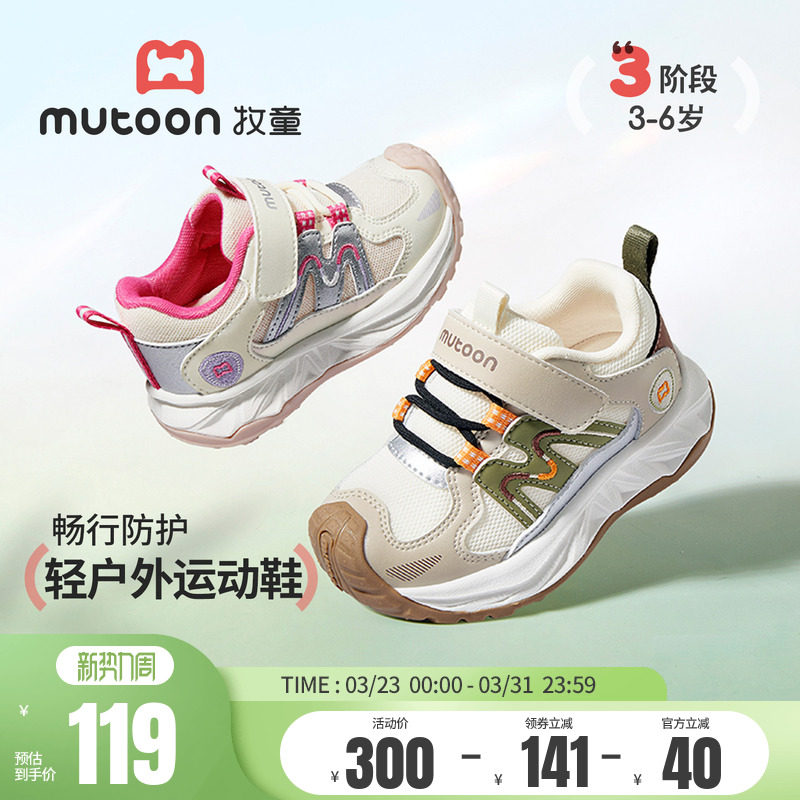 牧童童鞋小童户外鞋子2026春季新款女童轻便缓震登山鞋男童运动鞋