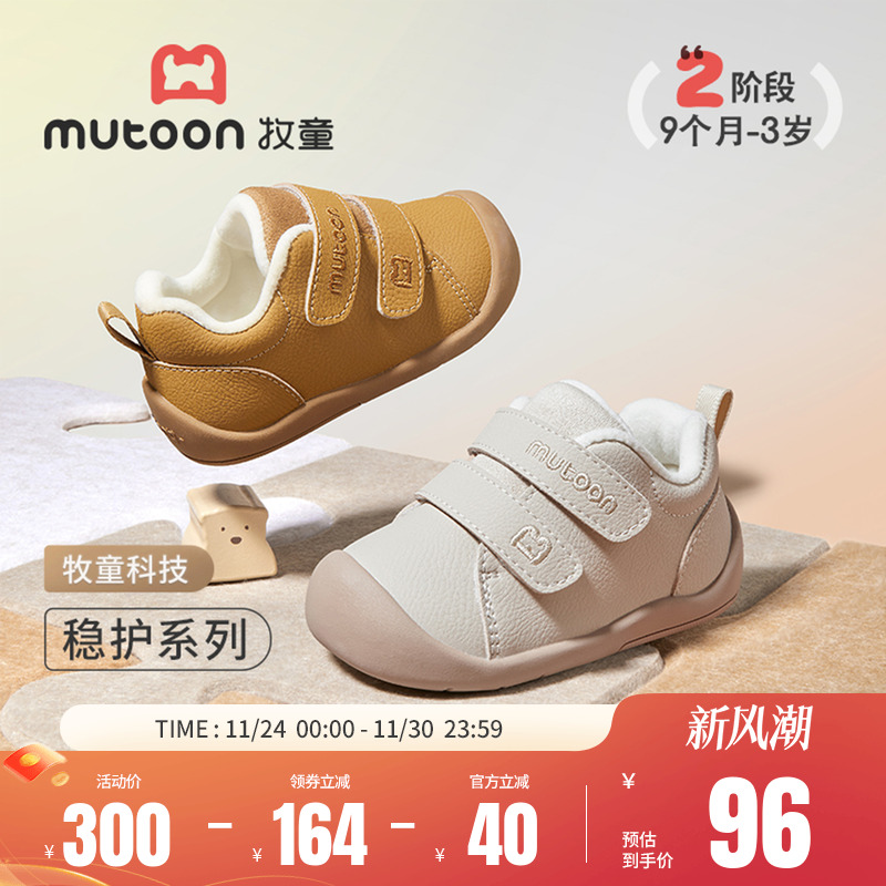 牧童宝宝复古稳护鞋加绒学步鞋