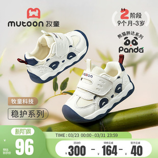 牧童童鞋宝宝学步鞋春夏男童原创熊猫稳护鞋婴儿软底女童网面鞋子