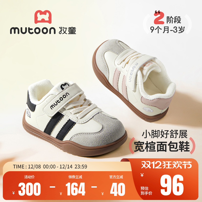 牧童宝宝面包鞋德训鞋加绒学步鞋