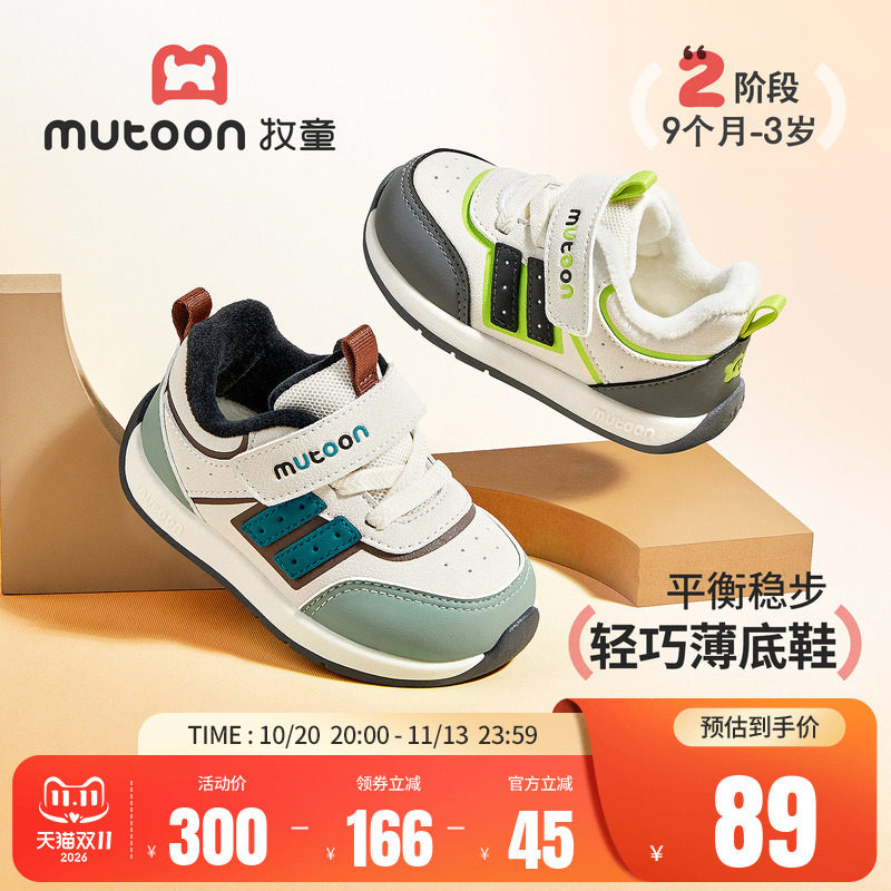 牧童婴儿薄底步前鞋加绒保暖女2026冬季新款男宝宝潮流软底阿甘鞋